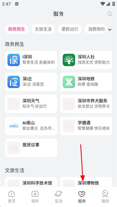 第一现场手机客户端