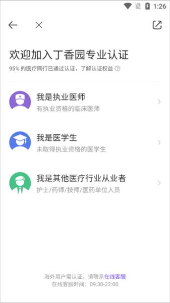 用药助手手机版3