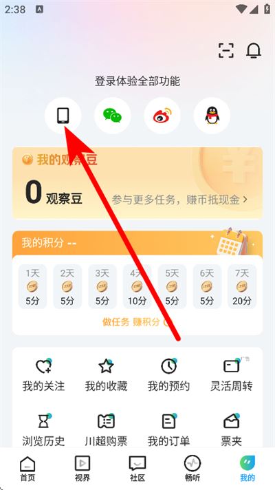 四川观察 四川观察