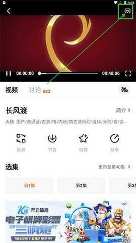 追剧达人 2.1.1 手机版