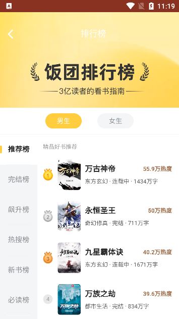 饭盒追书app官方下载 饭盒追书app官方下载