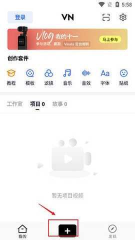 vn视频剪辑破解版 2.6.0 安卓版