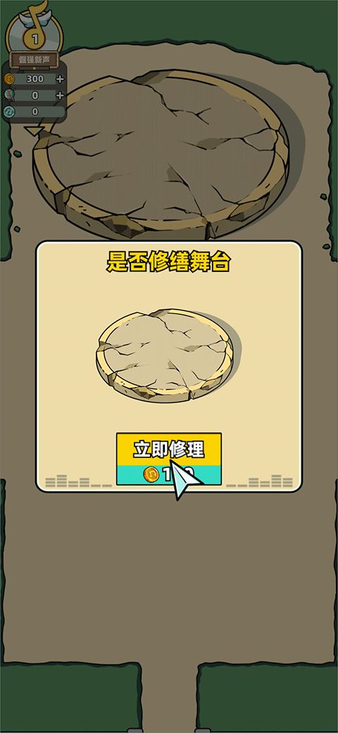 缪斯音街游戏玩法1