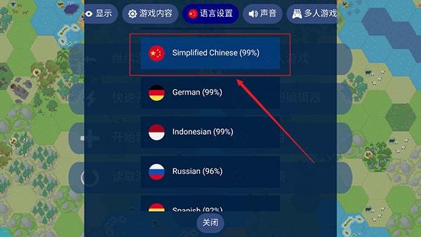 如何设置中文配图3