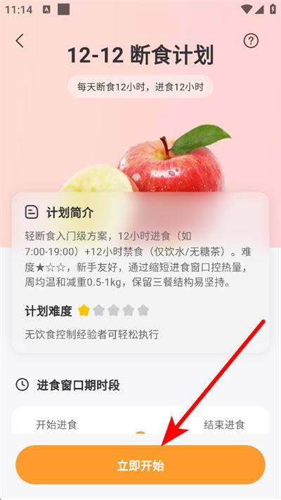 时光轻断食app 时光轻断食app