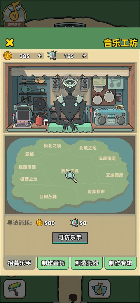 缪斯音街游戏玩法7
