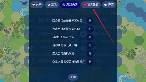 如何设置中文配图2