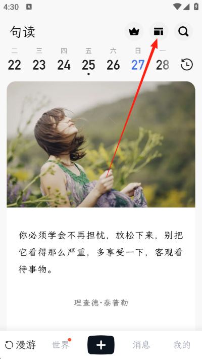 句读最新版 句读最新版