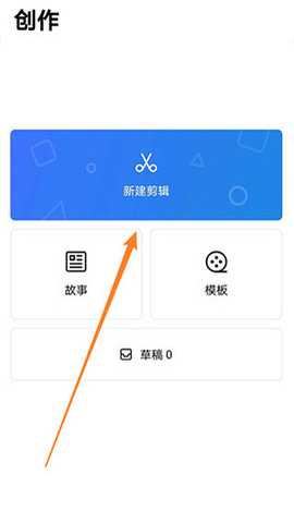 vn视频剪辑破解版 2.6.0 安卓版