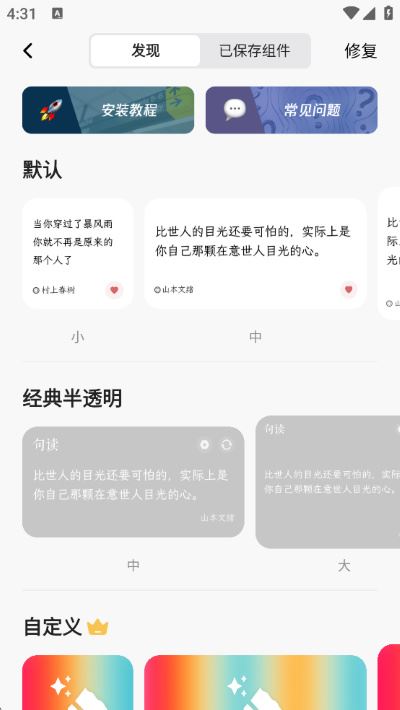 句读最新版 句读最新版