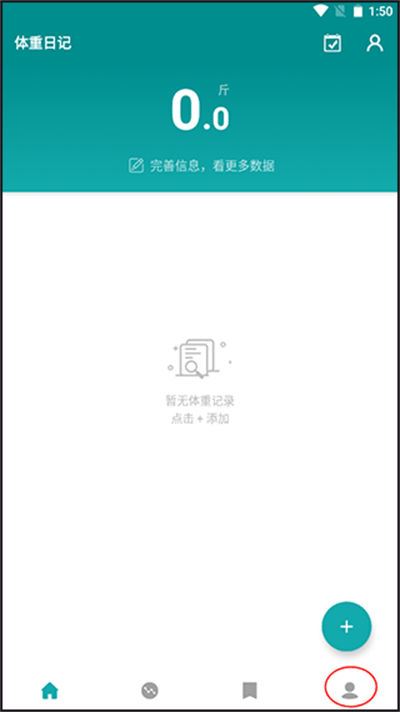体重日记 体重日记