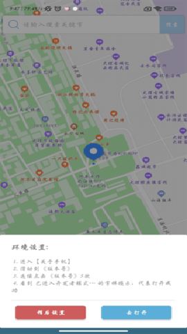摩尼定位微信定位版 1.7 最新版