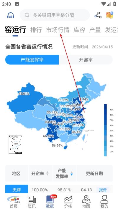 水泥网下载 水泥网下载