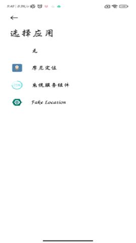 摩尼定位微信定位版 1.7 最新版