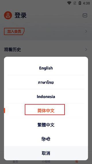 腾讯视频国际版