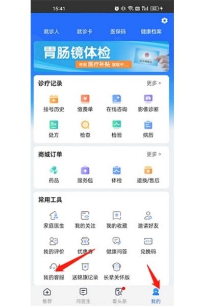 健康山西app安装最新版本 健康山西app安装最新版本