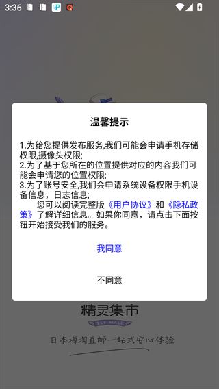 精灵集市