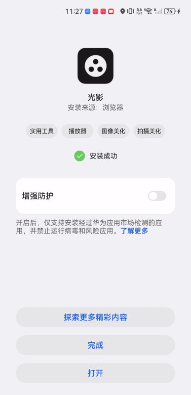 光影追剧