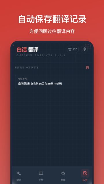 白话翻译-普通话互换器