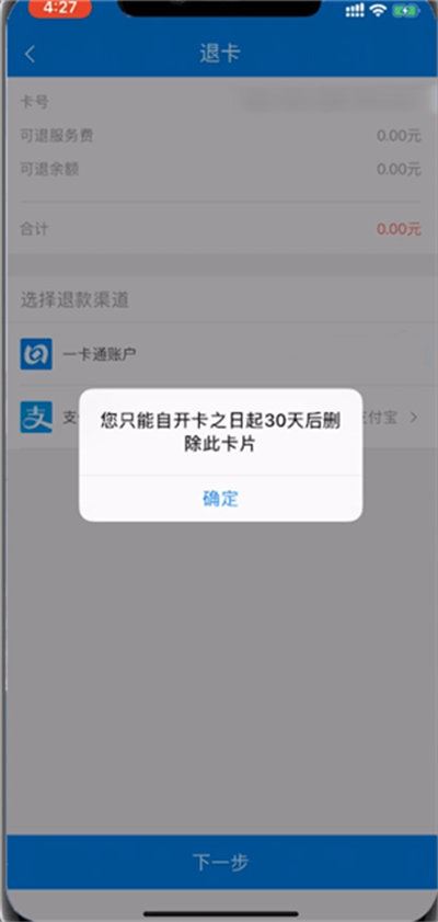 北京一卡通