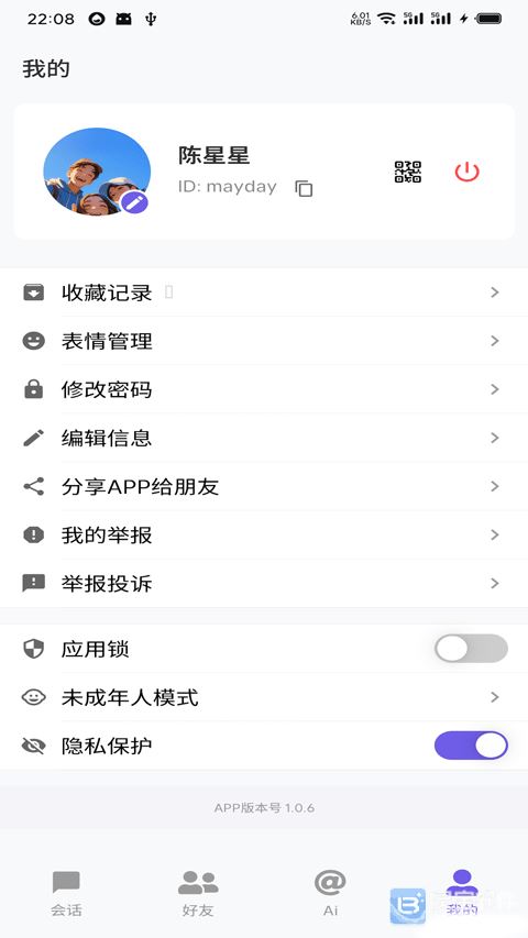 dkchat使用方式-4