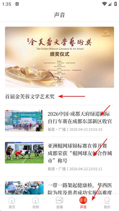 看度新闻app 看度新闻app