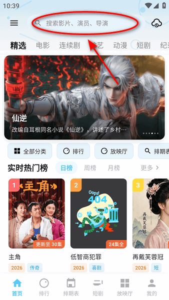 蚂蚁视界app官方版 蚂蚁视界app官方版