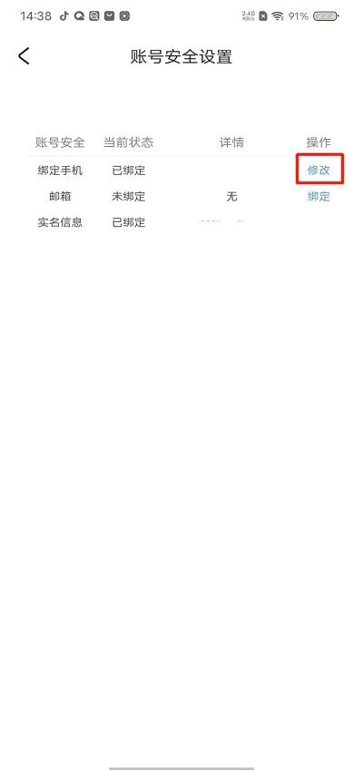 米哈游账号管理中心app下载最新版(米游社) 米哈游账号管理中心app下载最新版(米游社)