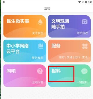 观海融媒手机免费版下载 观海融媒手机免费版下载