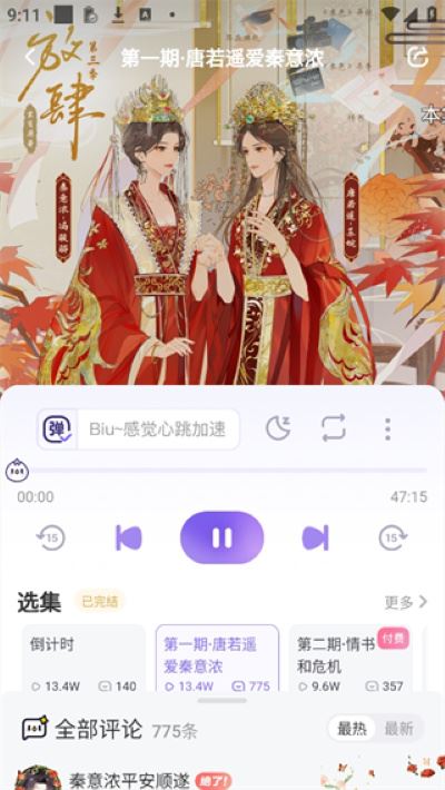 饭角最新版