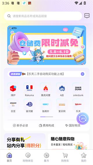 精灵集市