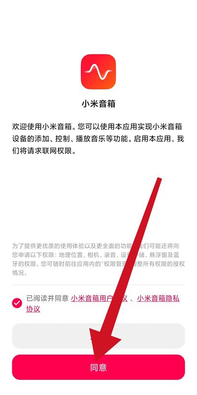 小米音箱最新版 小米音箱最新版