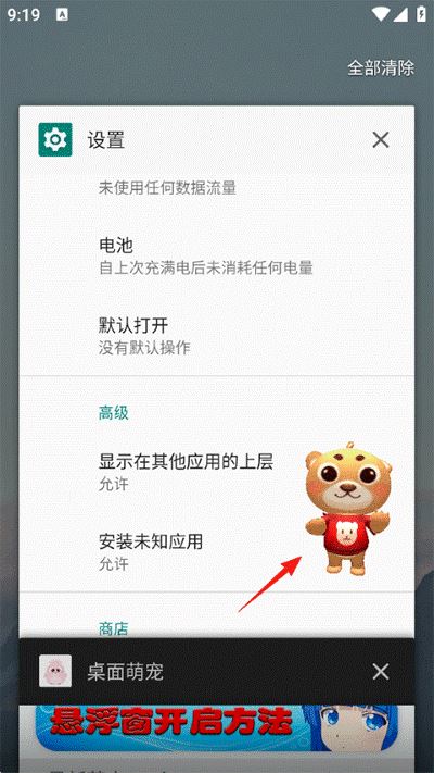 桌面萌宠app大全 桌面萌宠app大全