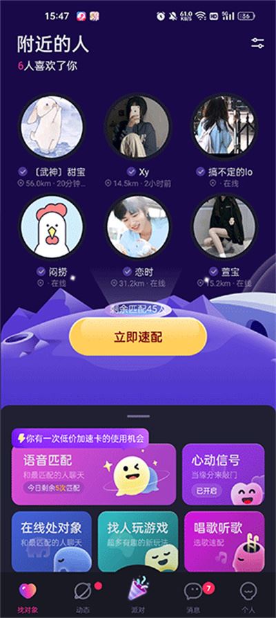 cp滴滴交友最新版