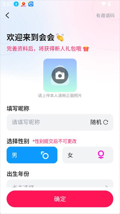 会会交友平台 会会交友平台