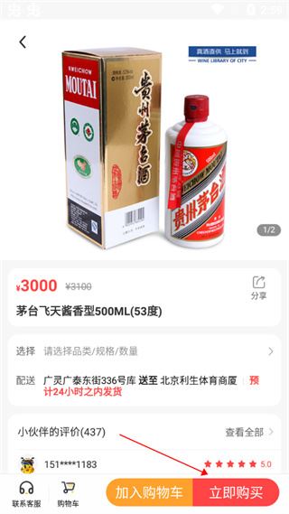 同城酒库软件下载 同城酒库软件下载