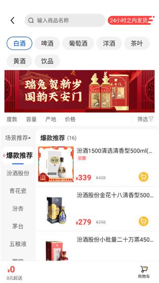同城酒库软件下载 同城酒库软件下载
