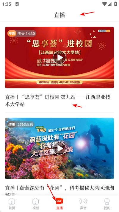 看度新闻app 看度新闻app