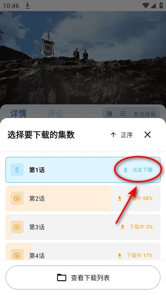 蚂蚁视界app下载安装 蚂蚁视界app下载安装