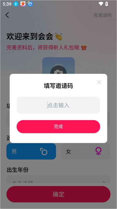 会会交友平台 会会交友平台
