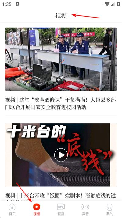 看度新闻app 看度新闻app