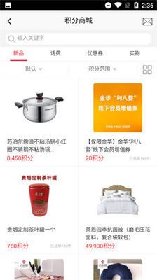 香溢家app