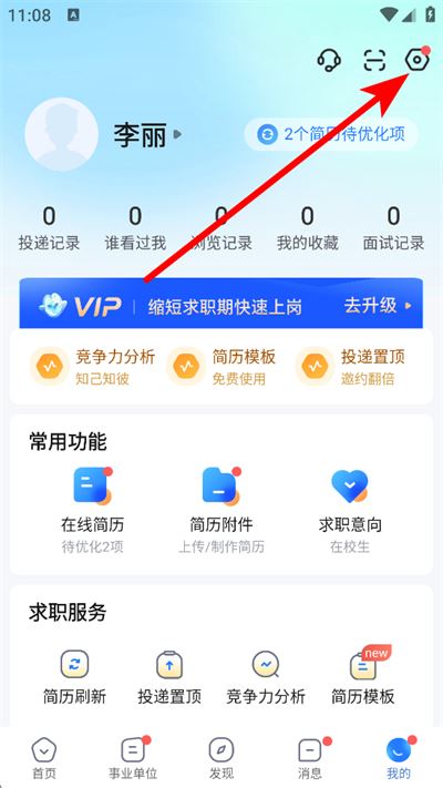 广西人才网app 广西人才网app