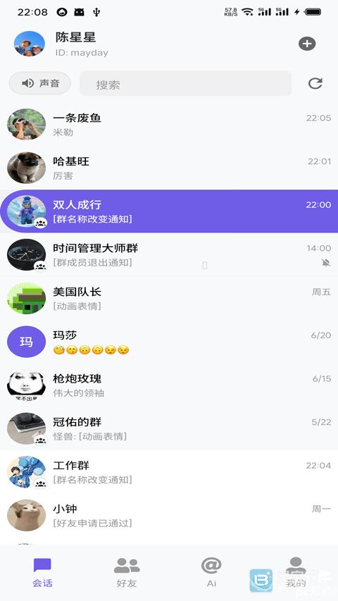 dkchat使用方式-2