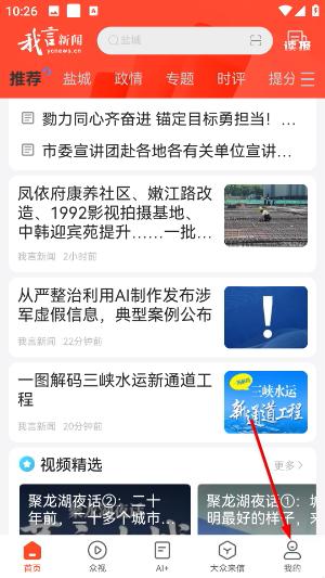 我言新闻