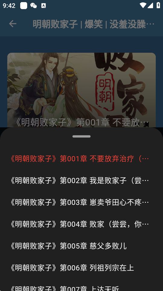 吾爱听书app 吾爱听书app