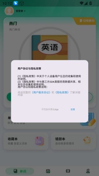 易背单词