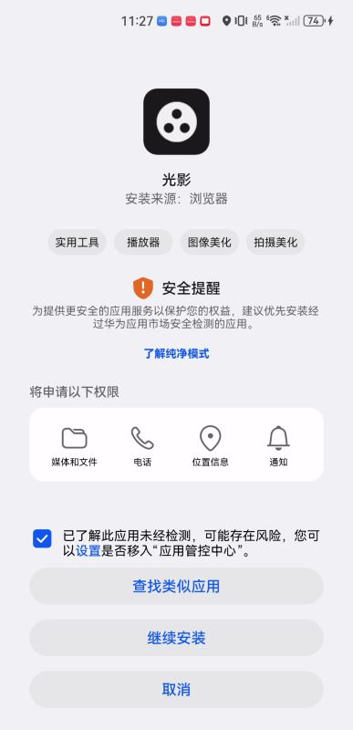 光影追剧