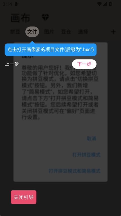 画像素免费版 画像素免费版