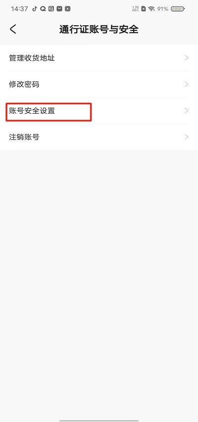米哈游账号管理中心app下载最新版(米游社) 米哈游账号管理中心app下载最新版(米游社)